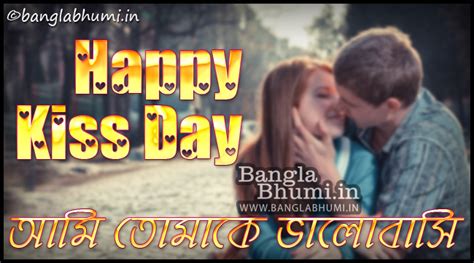 bangal ki sexy|kiss day in bangla.